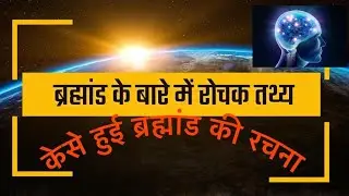 amazing facts of universe #knowledgegyan#virial#facts#knowledge#gyan#video#amazingfactsoflife