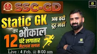 SSC GD Marathon | Static GK 12 hr Marathon Class |SSC GD Complete Static GK By CD Charan Sir |SSC GD