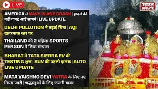 Bharat Update Live : America navy Plane Crash | Travel | Cricket | Delhi Pollution | New Zealand