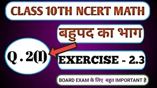 Class 10th math exercise 2.3 question number 2 (I)