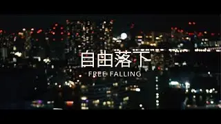 U-NEEK:    FREE FALLING