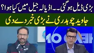 Javed Chaudhry Gives Big News | Head On With Muneeb Farooq | 365 News | ED2P