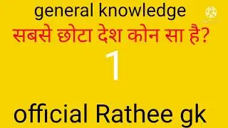 #shorts #shortsvideo #viralvideo #genralknowledge #ट्रेंडिंग #iasipsinterview