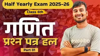 Class 7 Maths Half Yearly Question Paper Solution | Part 1 | Educated India | By Nageshwar Sir