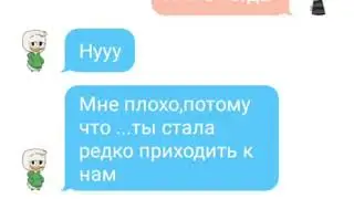 Переписка Дилли и Лины