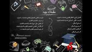 المحاضرة الثالثة لشرح المنظمات الدولية - فرقة ثانية حقوق ( النظام القانوني للمنظمة الدولية )