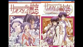 Sapphism No Gensou - An Epic - The case of H.B Polarstar - Chapter 1 (Fan) - -20/-16 Days - 02