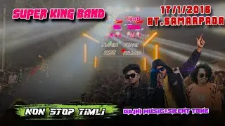 Super King Band || At,Samarpada Non Stop टीमली धमाका 💥 ओर क्या टोन बजाते है भाई 