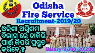 Odisha Fire Service Recruitment 2019 || Odisha Fire Service physical Test || by career support
