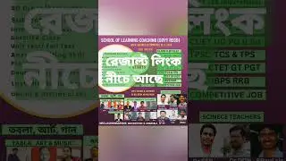 TBSE RESULT 2023 | TBSE 10 CLASS, 12 CLASS RESULT LINK| #TBSERESULT #tripuraboardofsecondareducation