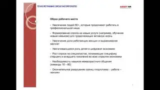 Мини-курс HR-знаний 