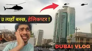 दुवै को रमाइलो vlog | part-2 | #baludai 