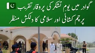 Gwadar's Gratitude Day 🇵🇰 | Flag Hoisting Ceremony with Full Honors