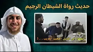 حديث رواه استار ماكس-عجائب الزمان