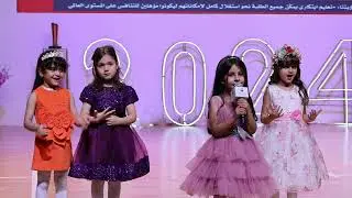 حفل تخريج دفعة جديدة من رياض الأطفال 2024 - مدرسة الإمارات الخاصة العين