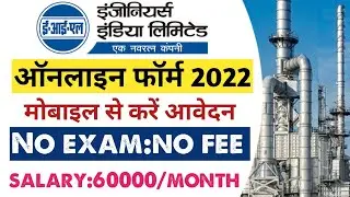 EIL Management Trainee Online Form 2022 Kaise Bhare || Engineers India Limited Online Form 2022