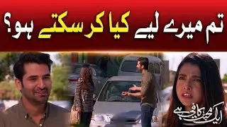 Tum Mere Liye Kya Kar Sakte Ho? | Affan Waheed | Aik Mohabbat Kafi Hai | BOL Entertainment