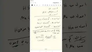 قياس المادة -المول