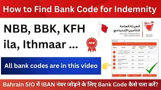 How to Find Bank Code for Indemnity 💰🇧🇭  | Bahrain Indemnity ke liye bank code kaise pata kare