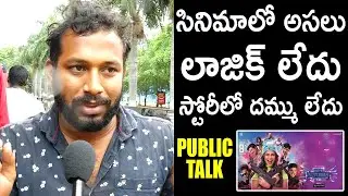 Public Unexpected Review On Happy Birthday Movie | Happy Birthday Movie Public Talk |TheNewsQube.com