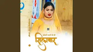 खोलनी पडगी घरे ही सिलवार