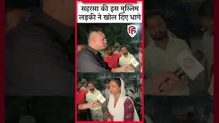 Saharsa Assembly Seat पर इस मुस्लिम लड़की ने पक्ष-विपक्ष दोनों को घेरा  | Bihar Election 2025