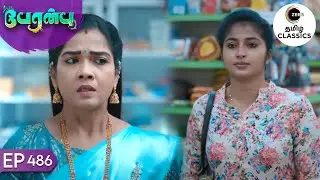 Shanmathi teaches Amutha a lesson | Peranbu | Ep 486 | ZEE5 Tamil Classics