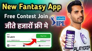 Free Contest Join Fantasy App | Free Entry Fantasy Cricket App 2023