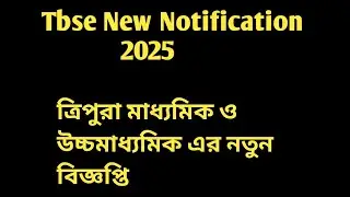 Tripura Madhyamik And Higher secondary education New Notification Update On Practical Exam