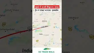 Mumbai to kashi train route #Foryou #ytshorts #shorts #youtube  #train #rail #railway #route #feed