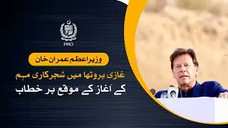 PM Imran Khan urges youth to plant more trees to reverse adverse impact of climate change
