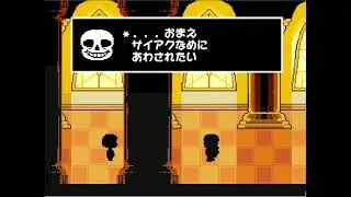 スクラッチのサンズ戦マジで高クオリティ!俺もこんなの作りてぇ!