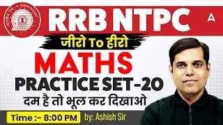 RRB NTPC Classes 2026 | RRB NTPC Classes | RRB NTPC Maths Practice Set | By Ashish sir