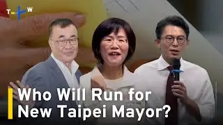Race for Mayor of New Taipei Begins To Take Shape｜TaiwanPlus News