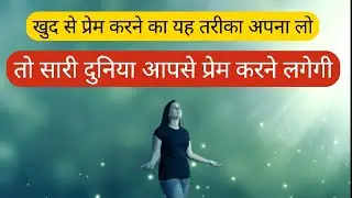 20 Magical Affirmations of Self Love and Self Esteem | Morning Affirmations Hindi