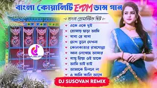 Bengali Edm Dance Song Dj Susovan Remix Susovan Remix Bangla Song 🩷 Edm Song Bangla Dj Susovan Remix