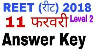 11/02/2018 REET exam Paper Full Solution/Answer Key-Social studies/mano vighyan,hindi,science,feb.