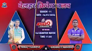 Pankaj 11 laxmipur V/S Surendra ITI MadhodihBCC BELHAR