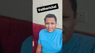 Vaitherichal #reels #creative #nostalgia #goodvibes #jfl #comedy #boomers #fun #friends #shorts #lol