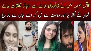 Affair of Delivery Boy Raees with a house wife Amna | Complete Story