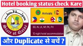 Doha Qatar//Hotel booking//how to check Quarantine booking online