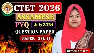 CTET July 2024 Assamese PYQ | Paper - 2 | Language - 1 Full Solution