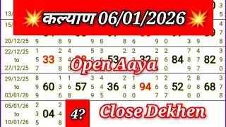 Kalyan Trick Today 06-01-2026 | Kalyan Open & Panel Line