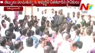 Fight Between TRS, TDP and Congress Leaders in Cantonment