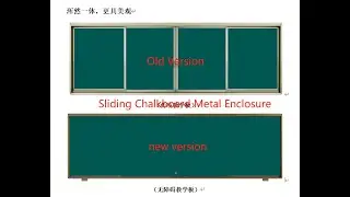 Sliding Chalkboard Cabinet Frame Pull Push greenboard system Continuous Writing Version Demon Video