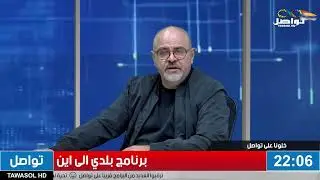عضو المجلس حسن زاهر في لقاء خاص