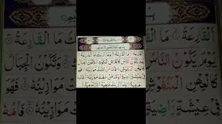 Allah#islamicpicture #quran #shorts #surahqariah#qari mashari