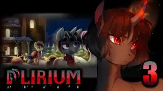 Хороший Финал ► 3 ► D'LIRIUM
