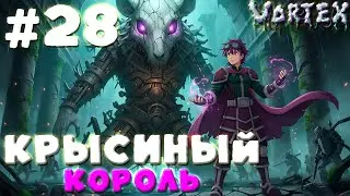 Lp. Эхо Памяти #28 &mdash; Новый Бог! | Vortex Майнкрафт с Модами