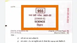 class 9th science question paper solution MP Board annual exam 2022